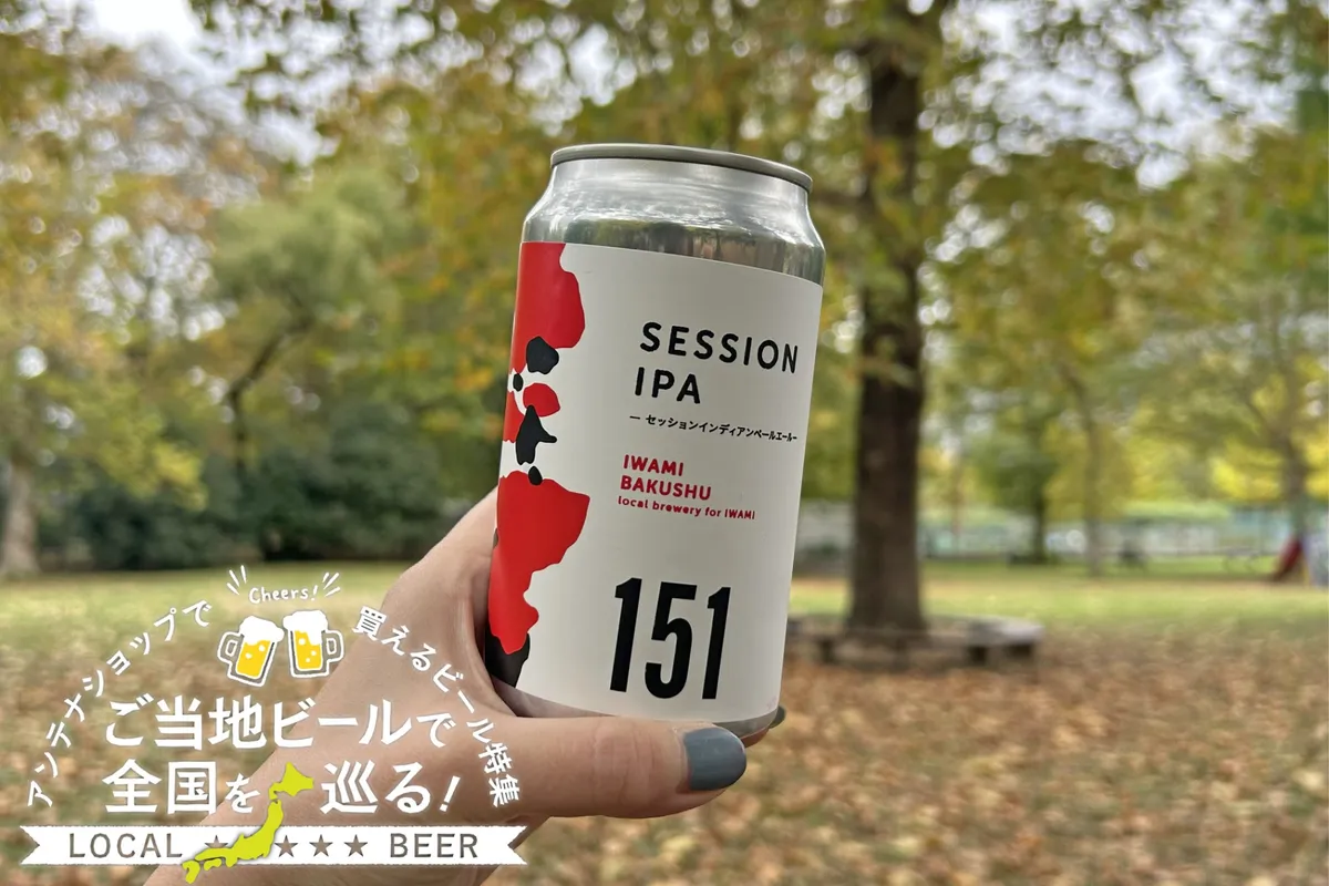 石見麦酒のIPAの商品画像