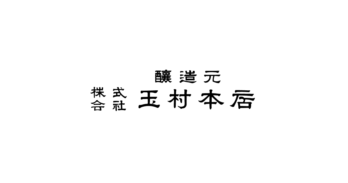玉村本店のMiyama Blondeの商品画像