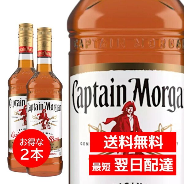 Captain Morganのキャプテンモルガン スパイストラムの商品画像