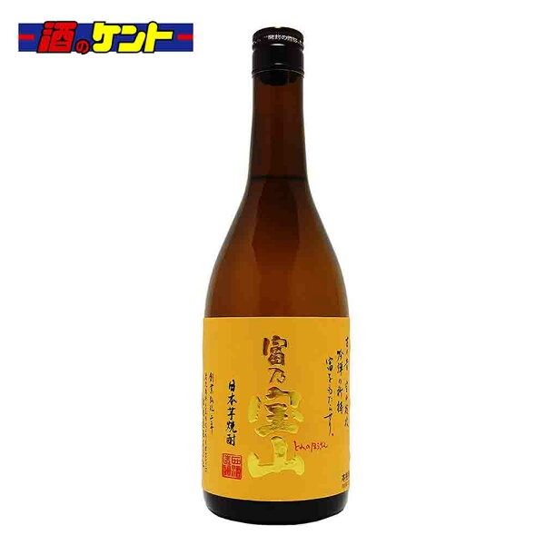 西酒造の富乃宝山の商品画像