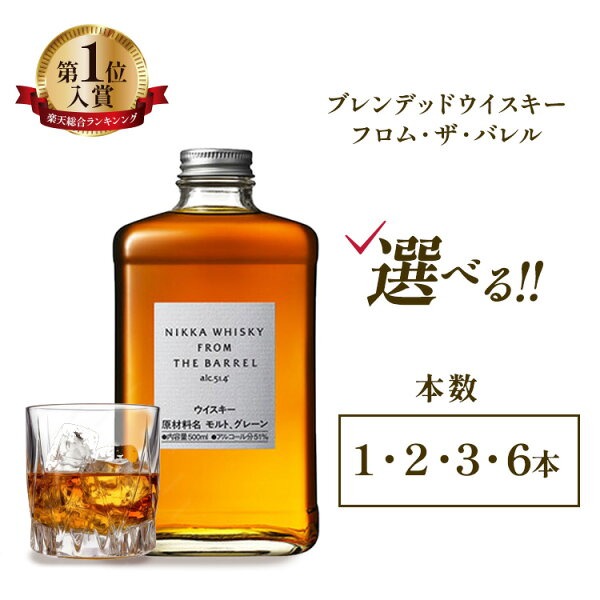 ニッカウヰスキーのニッカ フロム・ザ・バレルの商品画像