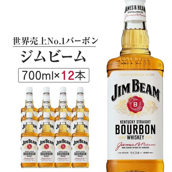 Jim Beamのジムビーム ホワイトの商品画像