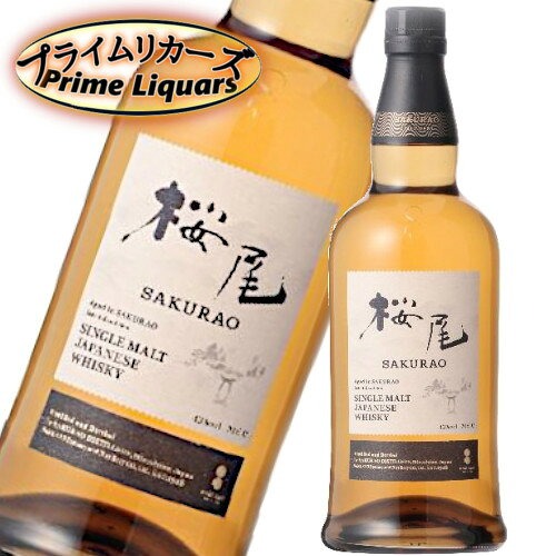 SAKURAO DISTILLERYのシングルモルト桜尾の商品画像