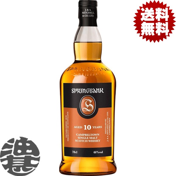 Springbankのスプリングバンク 10年の商品画像